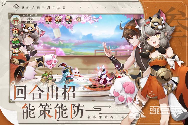 梦幻神界：超爽战斗，丰富玩法，策略回合制手游推荐！