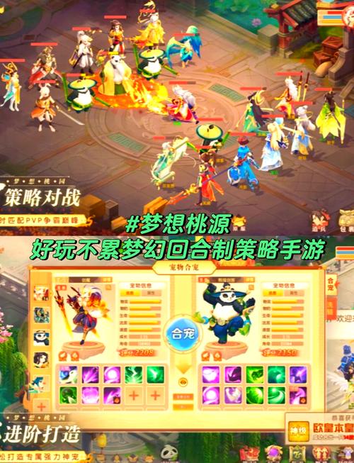 梦幻神界：超爽战斗，丰富玩法，策略回合制手游推荐！