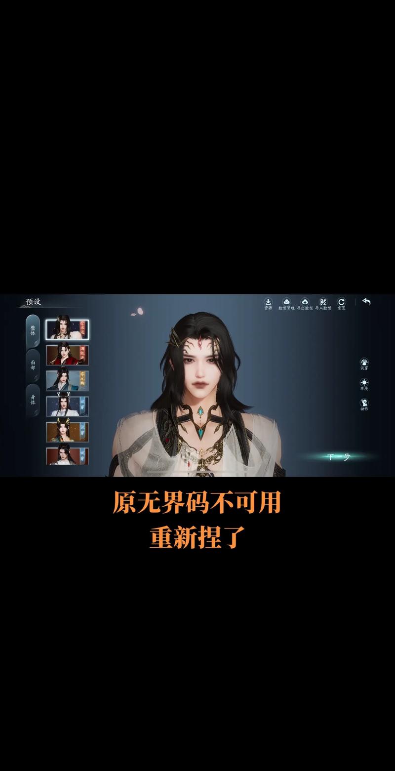 御剑情缘：捏脸系统超个性，打造你的专属仙侠角色！