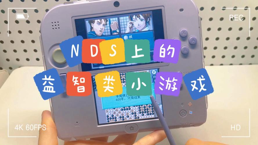 各平台NDS模拟器下载：安卓苹果电脑通用