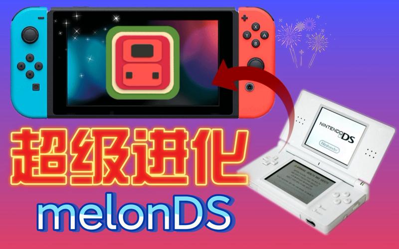 各平台NDS模拟器下载：安卓苹果电脑通用
