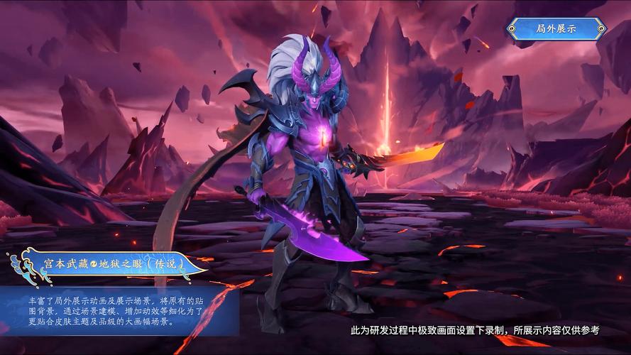 最新王者荣耀宫本武藏重做：你期待吗？