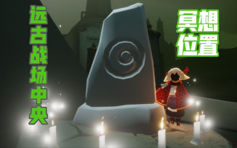 找不到远古战场冥想点？这篇攻略帮你解决难题
