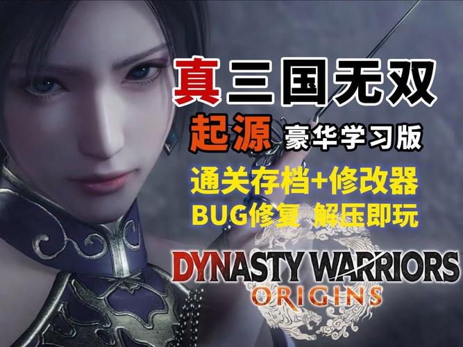 真三国无双6PC下载地址大全，快速下载畅玩三国！