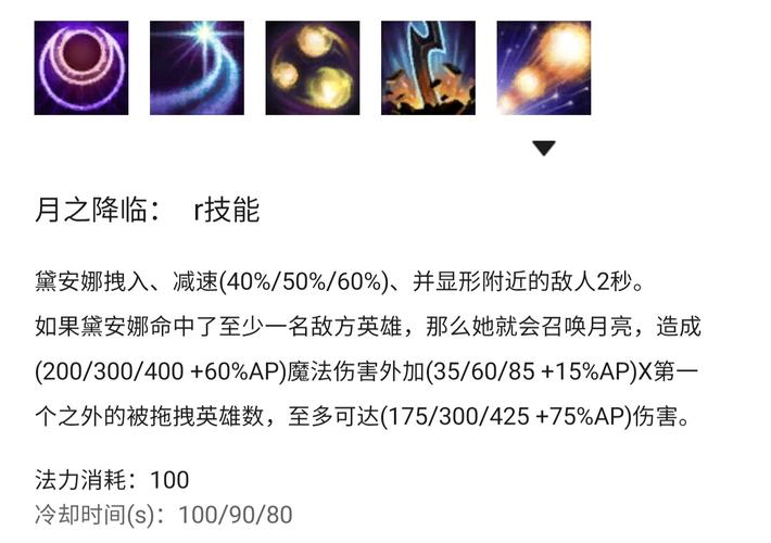 LOL皎月出装攻略：新手必看，快速上手皎月！