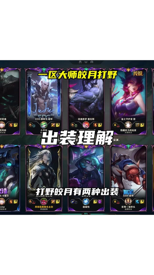LOL皎月出装攻略：新手必看，快速上手皎月！