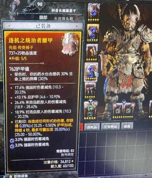 暗黑3野蛮人装备选择指南：荒原套最佳属性详解