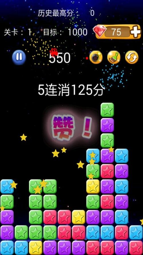 星星消除：简单易上手的解压神器