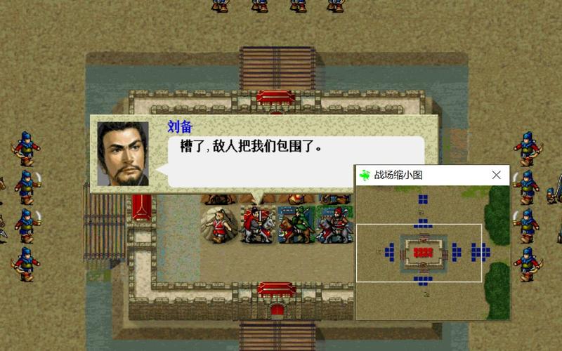 三国志刘备传手游攻略：刘备如何一统天下