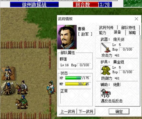 三国志刘备传手游攻略：刘备如何一统天下