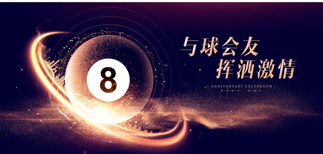 火爆来袭！台球帝国：丰富玩法，等你来挑战！