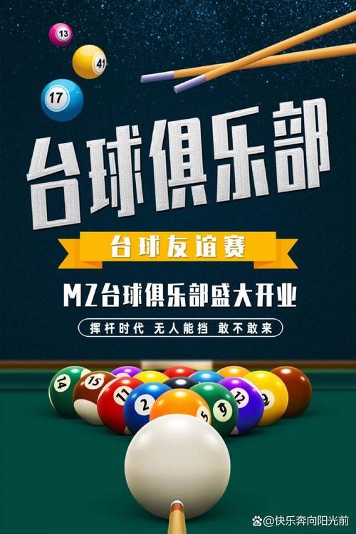 火爆来袭！台球帝国：丰富玩法，等你来挑战！