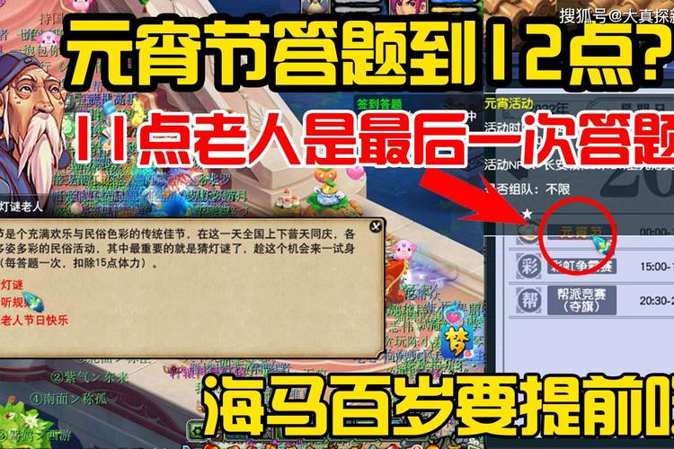 梦幻元宵节答题活动详解：时间地点及奖励一览