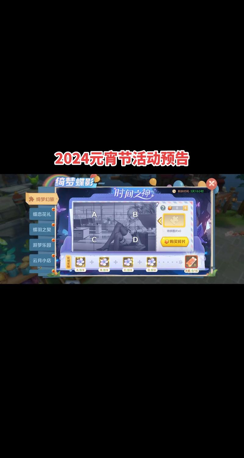 梦幻元宵节答题活动详解：时间地点及奖励一览