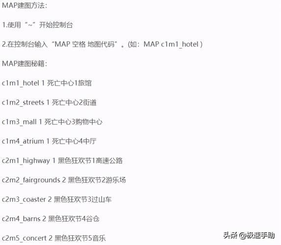 求生之路2牺牲秘籍使用方法及代码详解