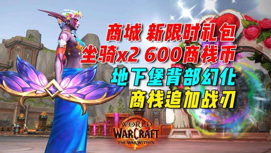 最新魔兽账号交易平台推荐，安全快速，售后无忧