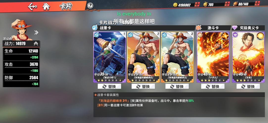 航海王热血航线攻略秘籍：助你轻松通关各种副本挑战