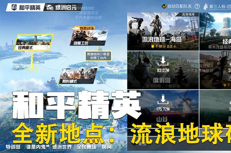快速下载和平营地：畅享游戏资讯和玩家社区
