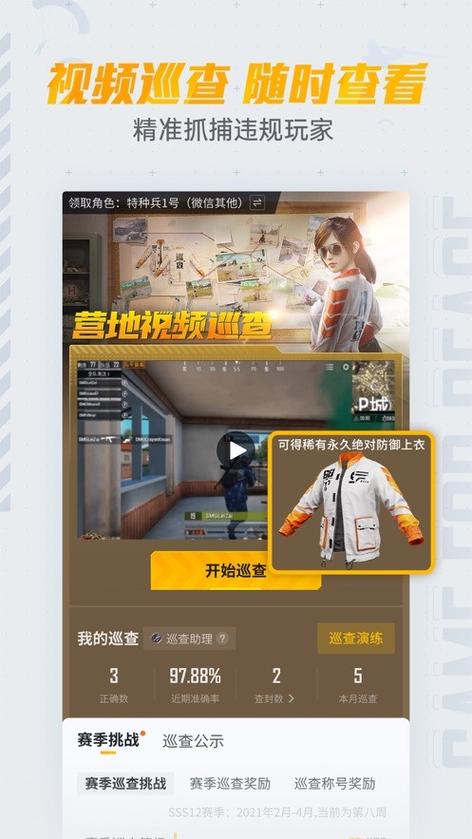 快速下载和平营地：畅享游戏资讯和玩家社区