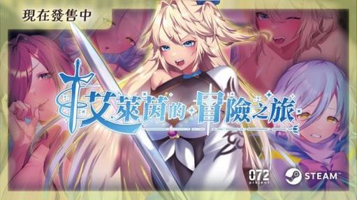 Evenicle全CG下载：日系RPG恋爱冒险之旅