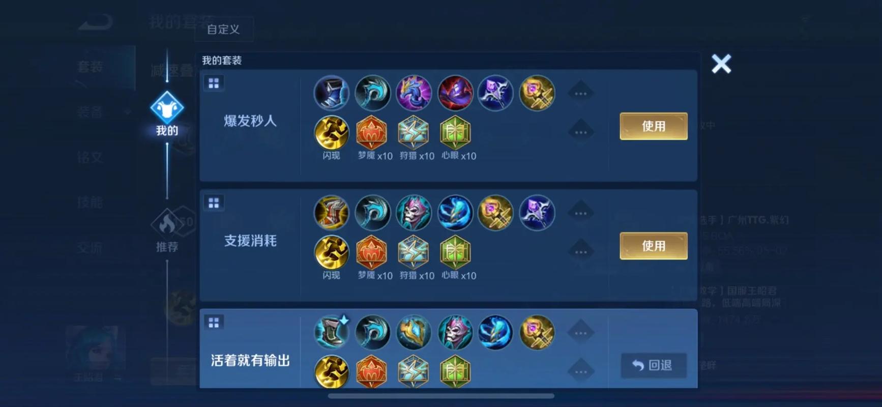 王昭君出装攻略：新手小白也能轻松上手！