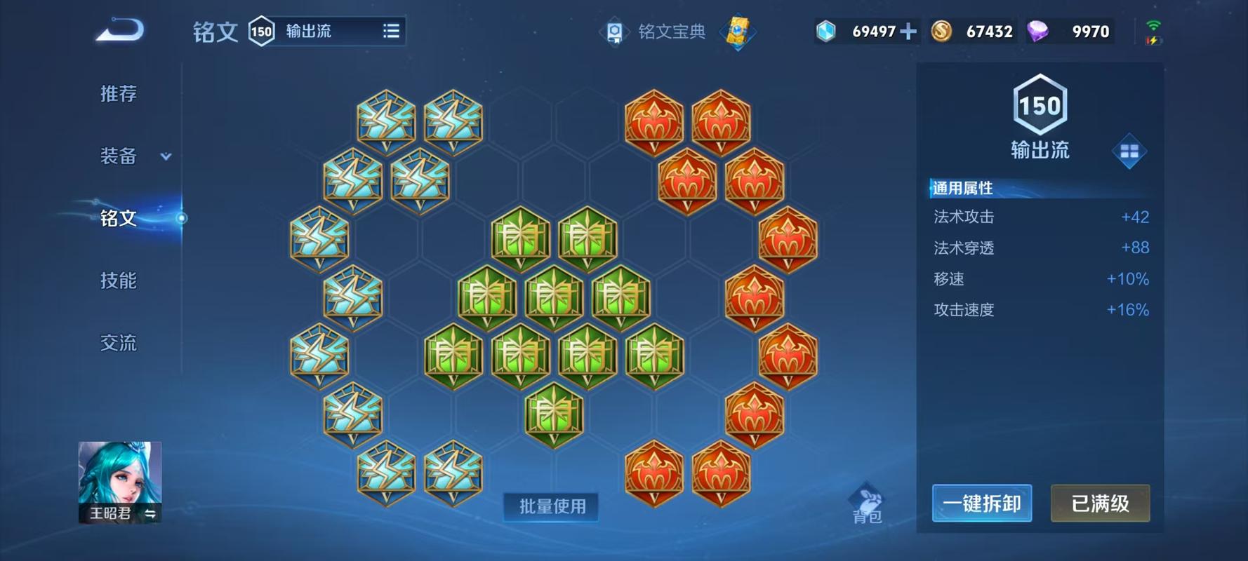 王昭君出装攻略：新手小白也能轻松上手！