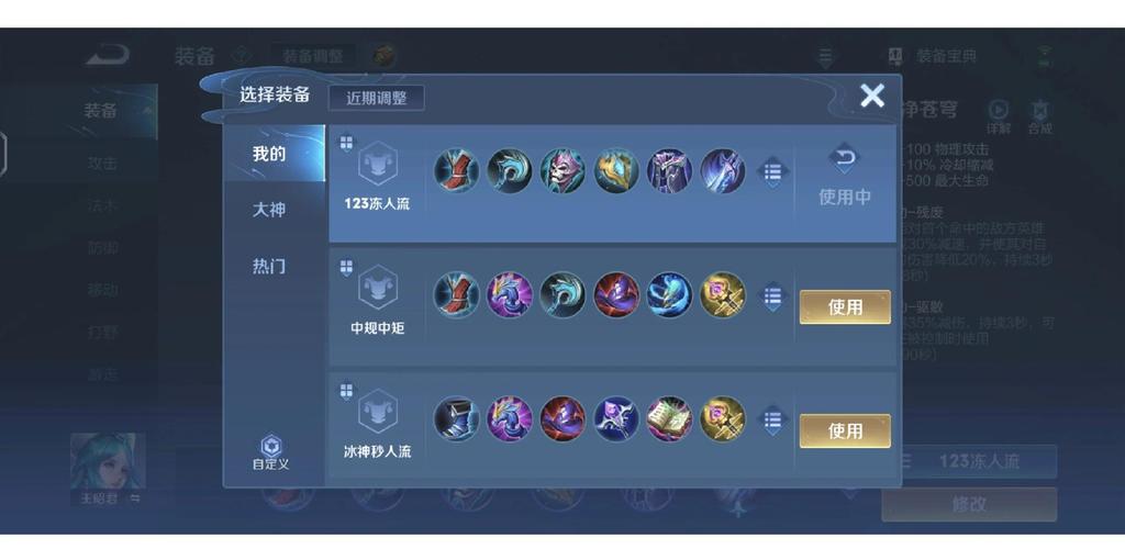 王昭君出装攻略：新手小白也能轻松上手！