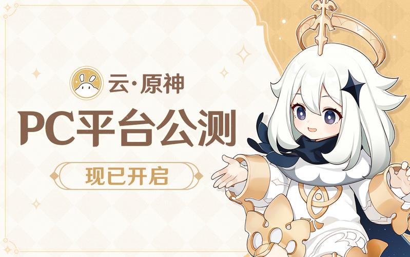 原神官网入口：下载游戏，开启提瓦特冒险！