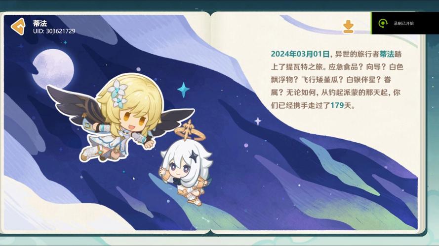 原神官网入口：下载游戏，开启提瓦特冒险！