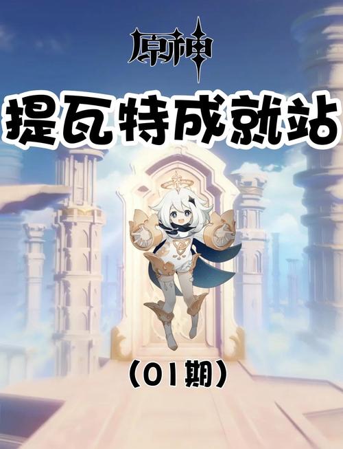 原神官网入口：下载游戏，开启提瓦特冒险！