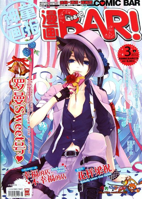 酷漫屋漫画大全：免费看漫画，资源超丰富！