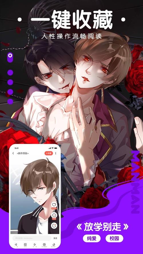 酷漫屋漫画大全：免费看漫画，资源超丰富！