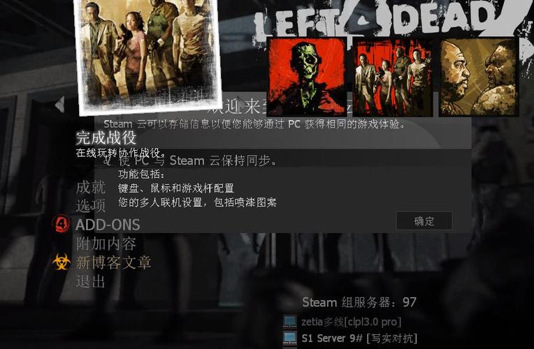 求生之路2官方下载：PC版/手游版下载安装教程