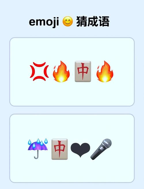 疯狂猜成语大全：玩转成语，挑战你的智慧极限！