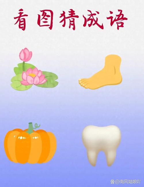 疯狂猜成语大全：玩转成语，挑战你的智慧极限！