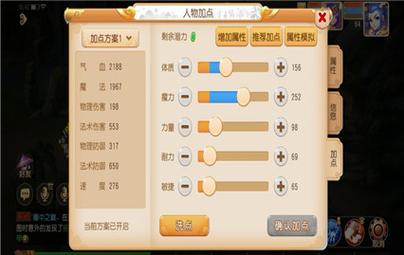 化生寺怎么加点？实用加点方案推荐及详解
