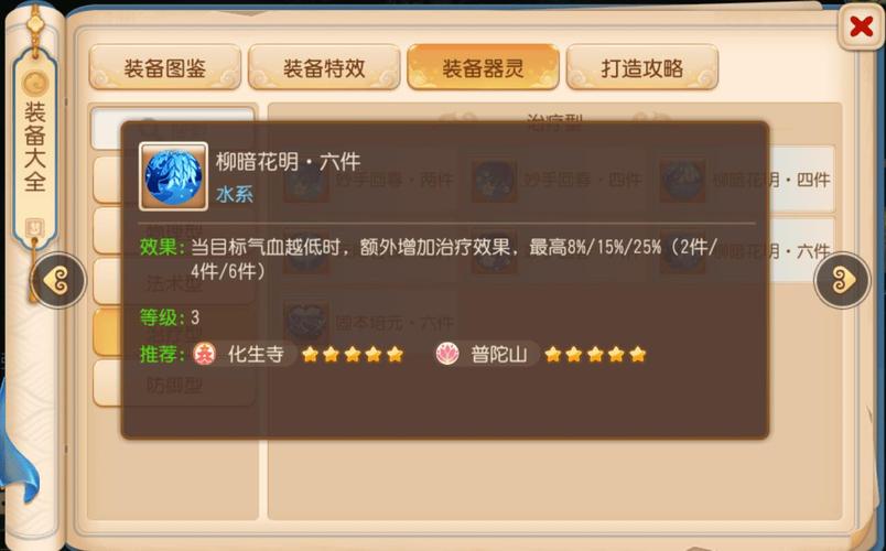 化生寺怎么加点？实用加点方案推荐及详解