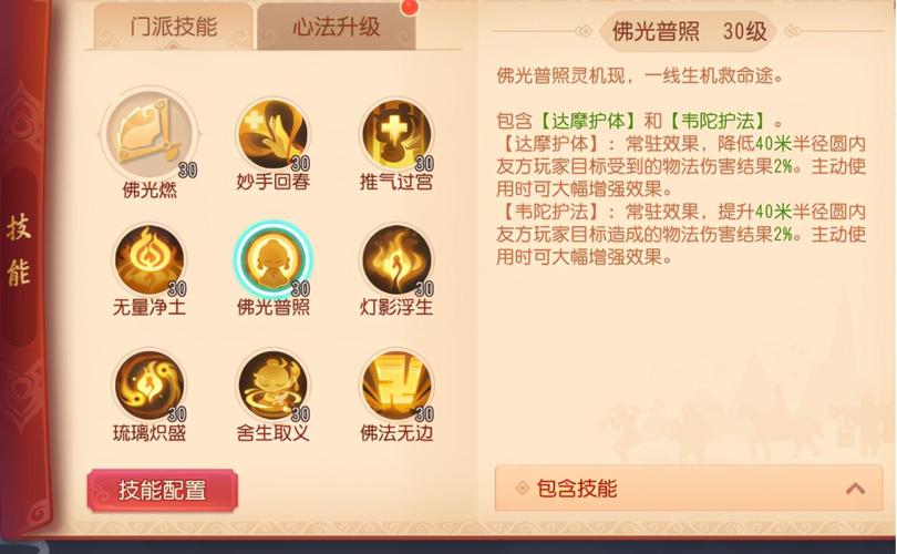 化生寺怎么加点？实用加点方案推荐及详解