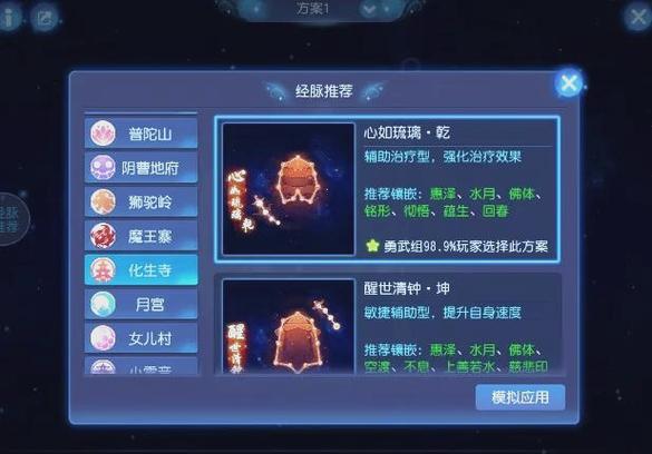 化生寺怎么加点？实用加点方案推荐及详解