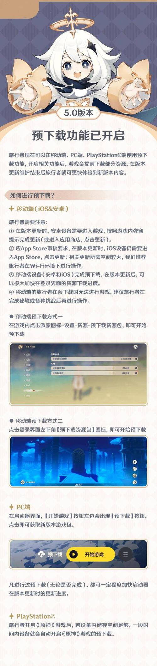 电脑怎么下载原神PC端？最简单快捷的下载方法