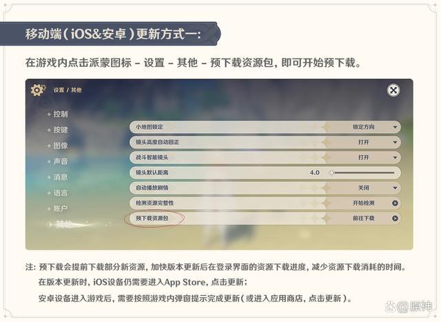 电脑怎么下载原神PC端？最简单快捷的下载方法
