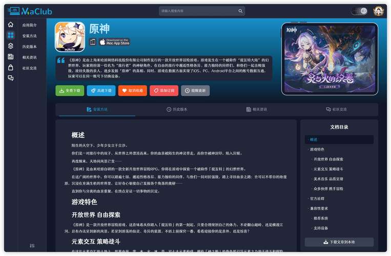 电脑怎么下载原神PC端？最简单快捷的下载方法