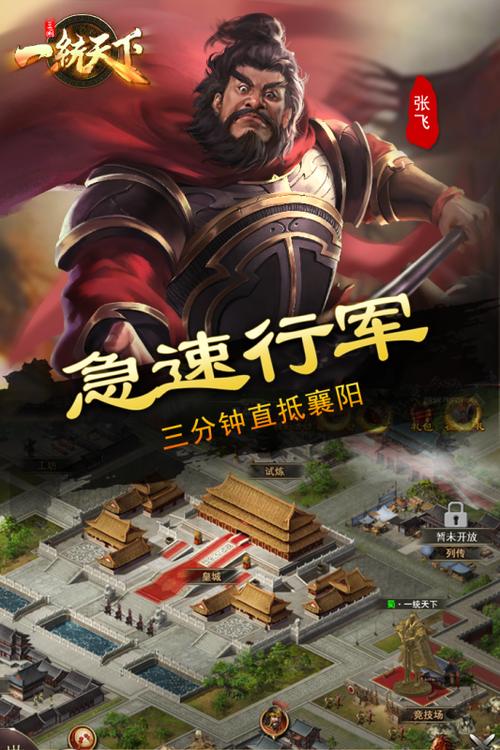 三国群英传6下载地址大全：畅玩三国，一统天下
