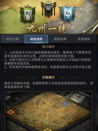 三国群英传6下载地址大全：畅玩三国，一统天下