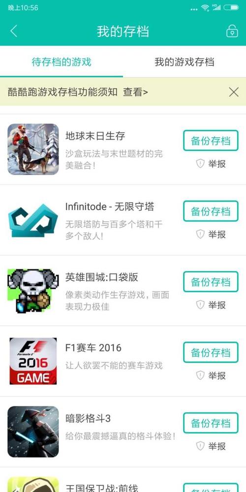 还在找游戏？酷酷跑下载游戏盒，满足你所有游戏需求
