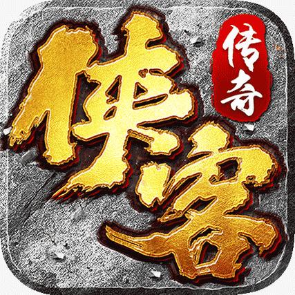 刺激的豪侠传奇手游，带你感受江湖恩怨！