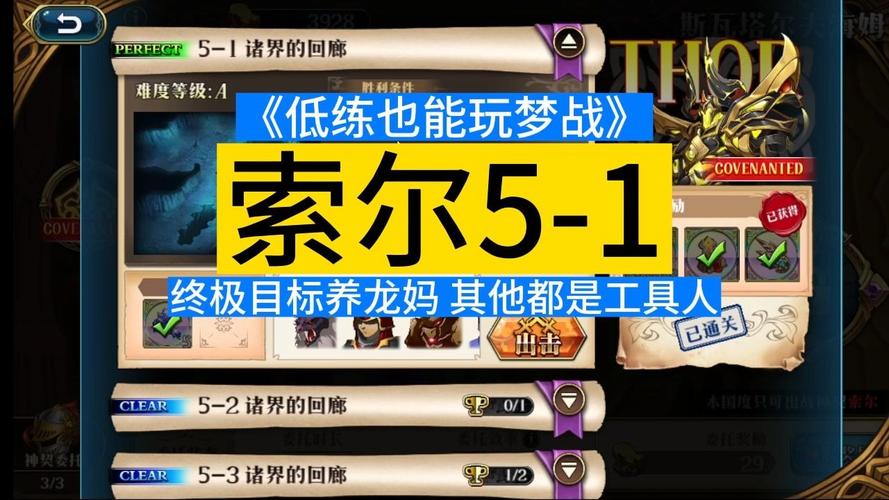 梦幻模拟战5：游戏秘籍与战斗技巧深度剖析