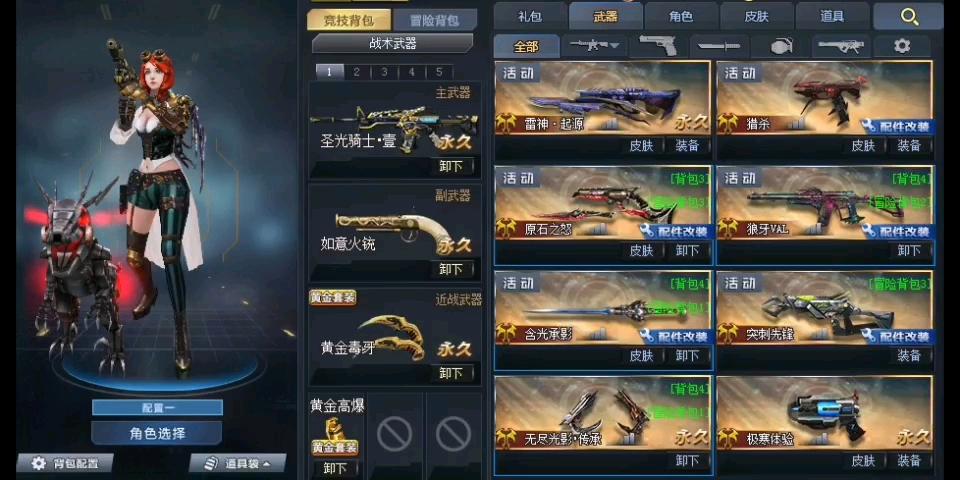生死狙击账号密码分享，最新精品账号等你体验！