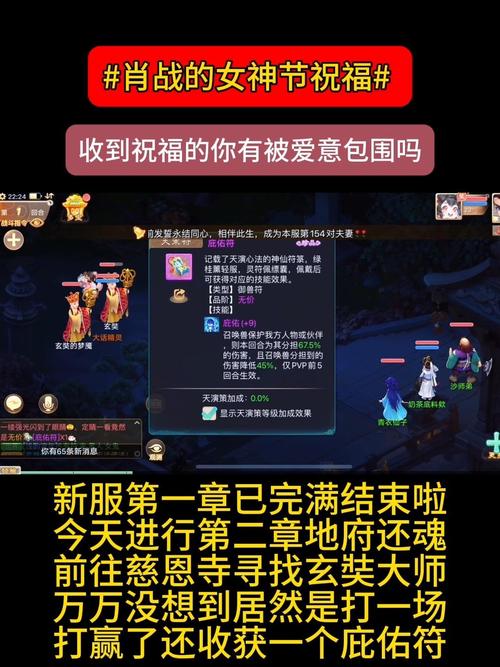 大话西游手游最新资讯：版本更新内容及活动一览