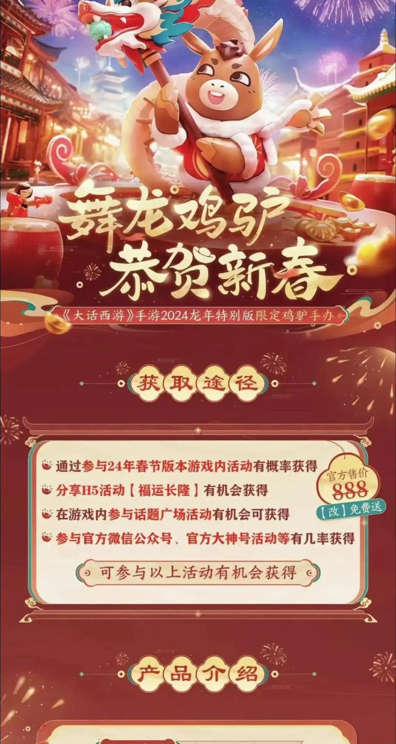 大话西游手游最新资讯：版本更新内容及活动一览